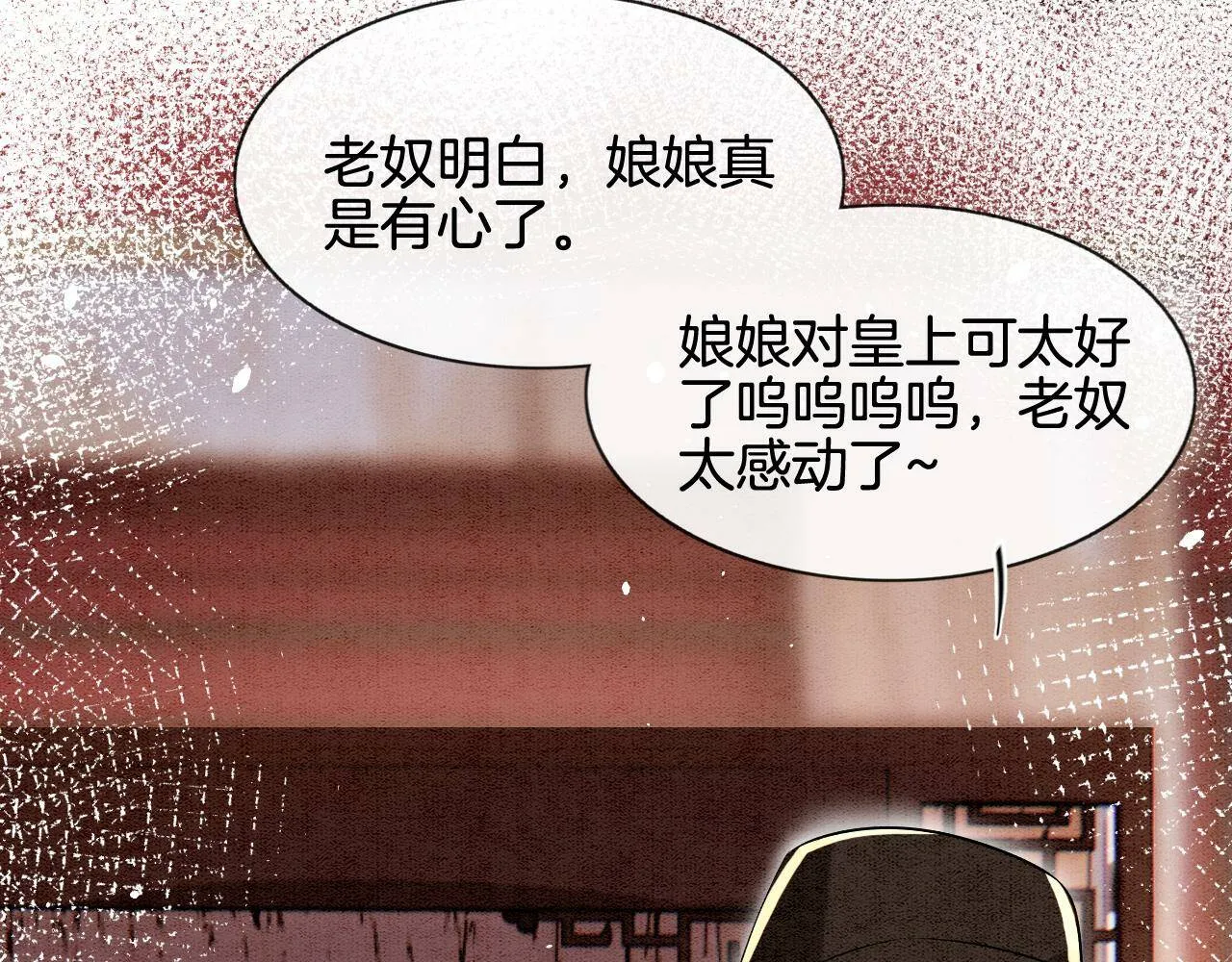 第7话 故人相见 第41页