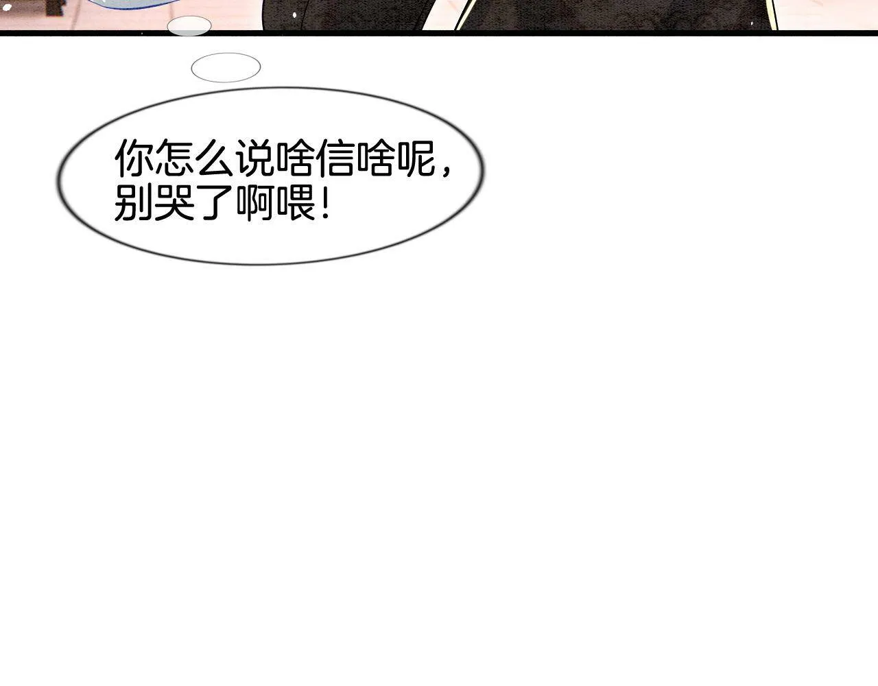 第7话 故人相见 第43页