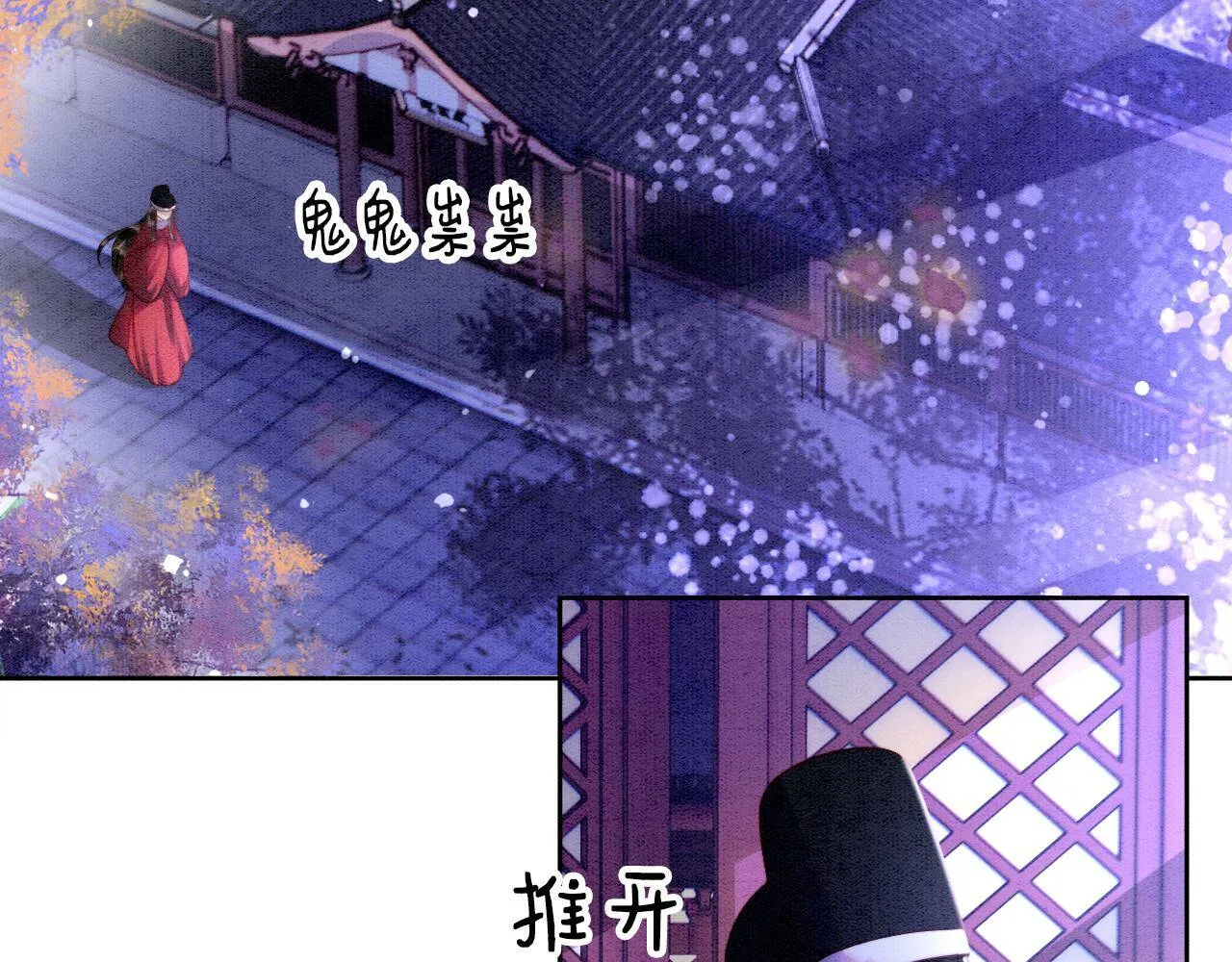 第7话 故人相见 第46页