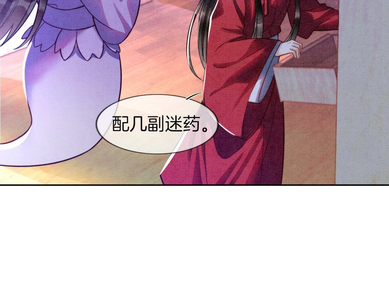 第7话 故人相见 第49页