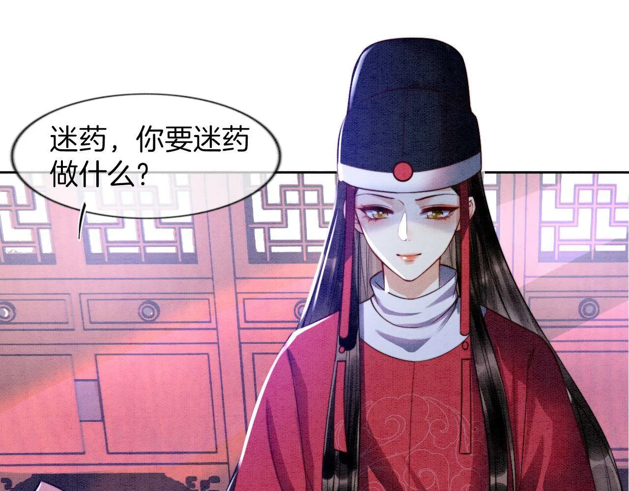 第7话 故人相见 第50页