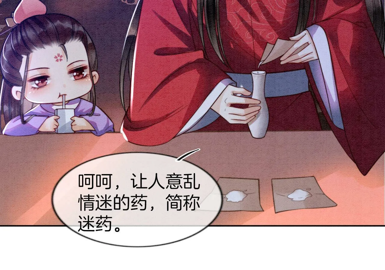 第7话 故人相见 第51页