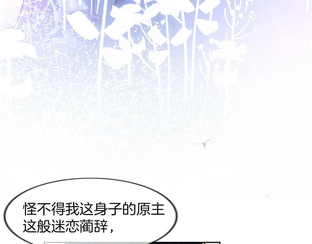 第7话 故人相见 第60页