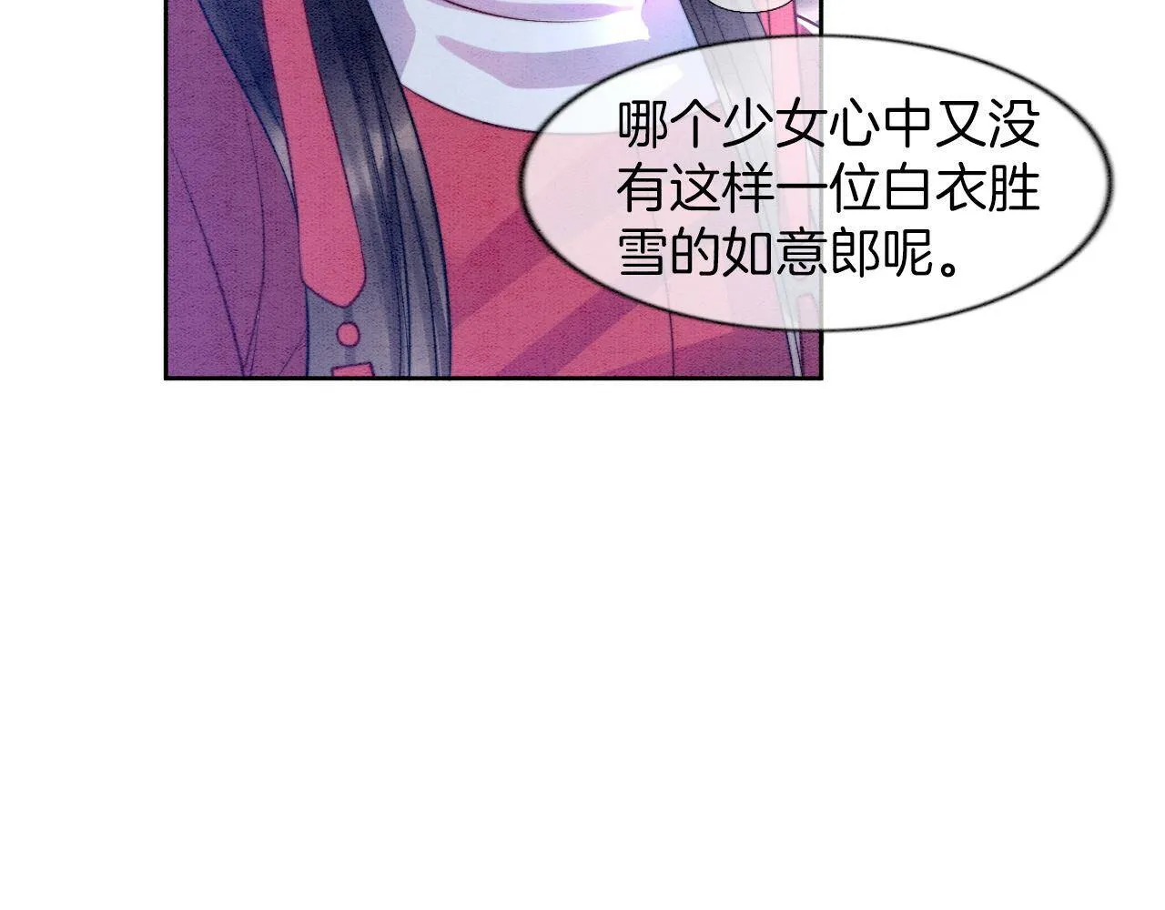 第7话 故人相见 第62页