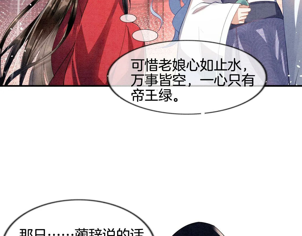第7话 故人相见 第65页