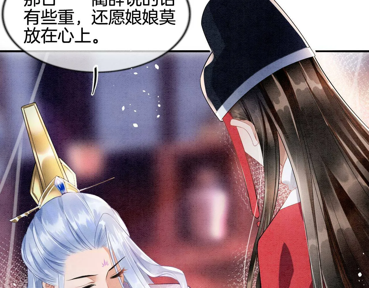第7话 故人相见 第66页