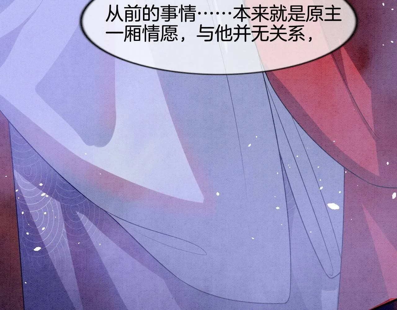 第7话 故人相见 第68页