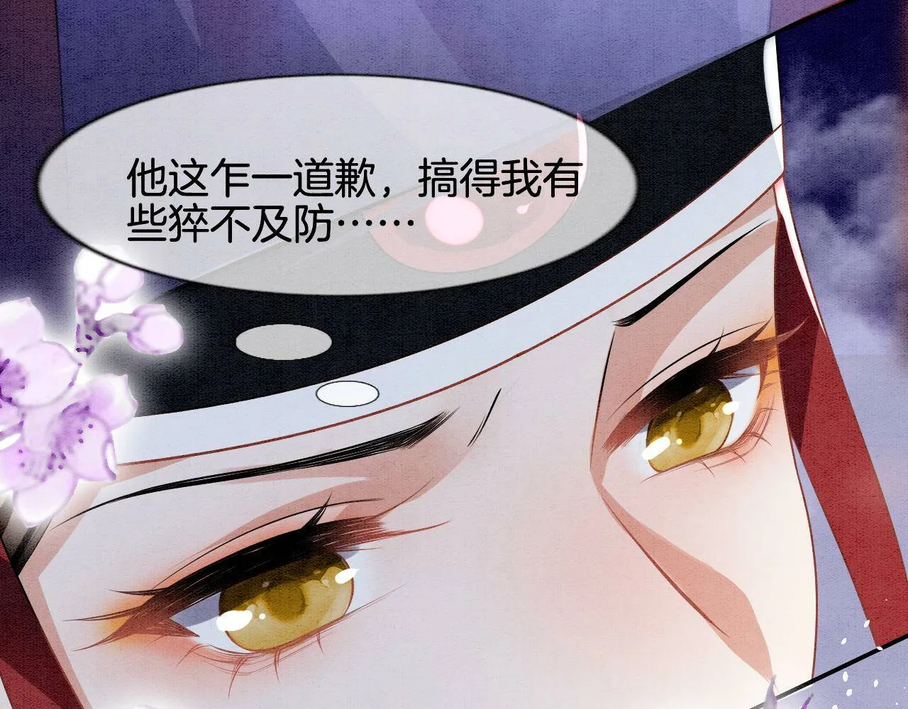 第7话 故人相见 第69页