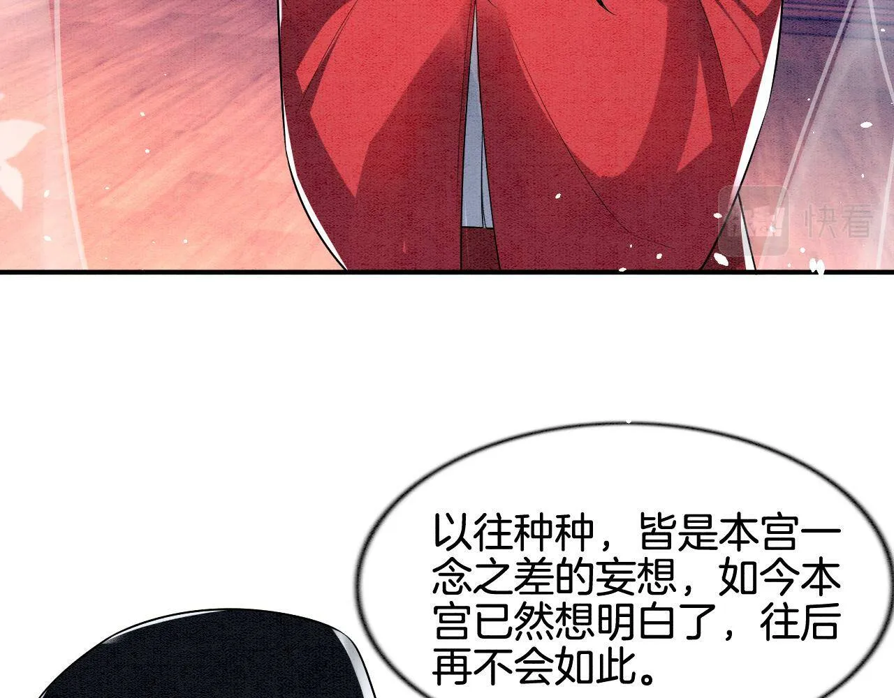 第7话 故人相见 第72页