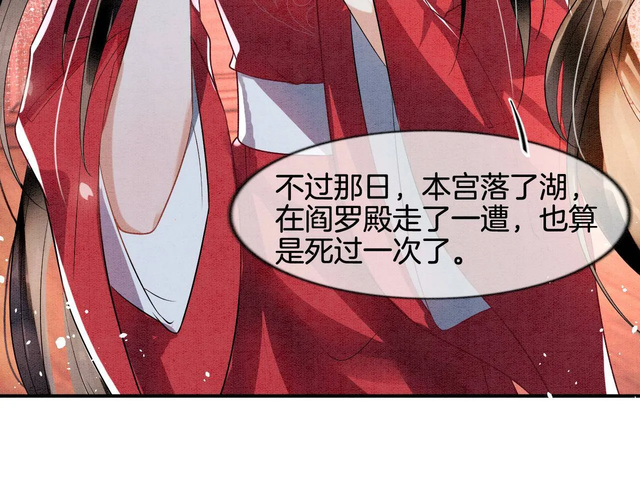 第7话 故人相见 第78页