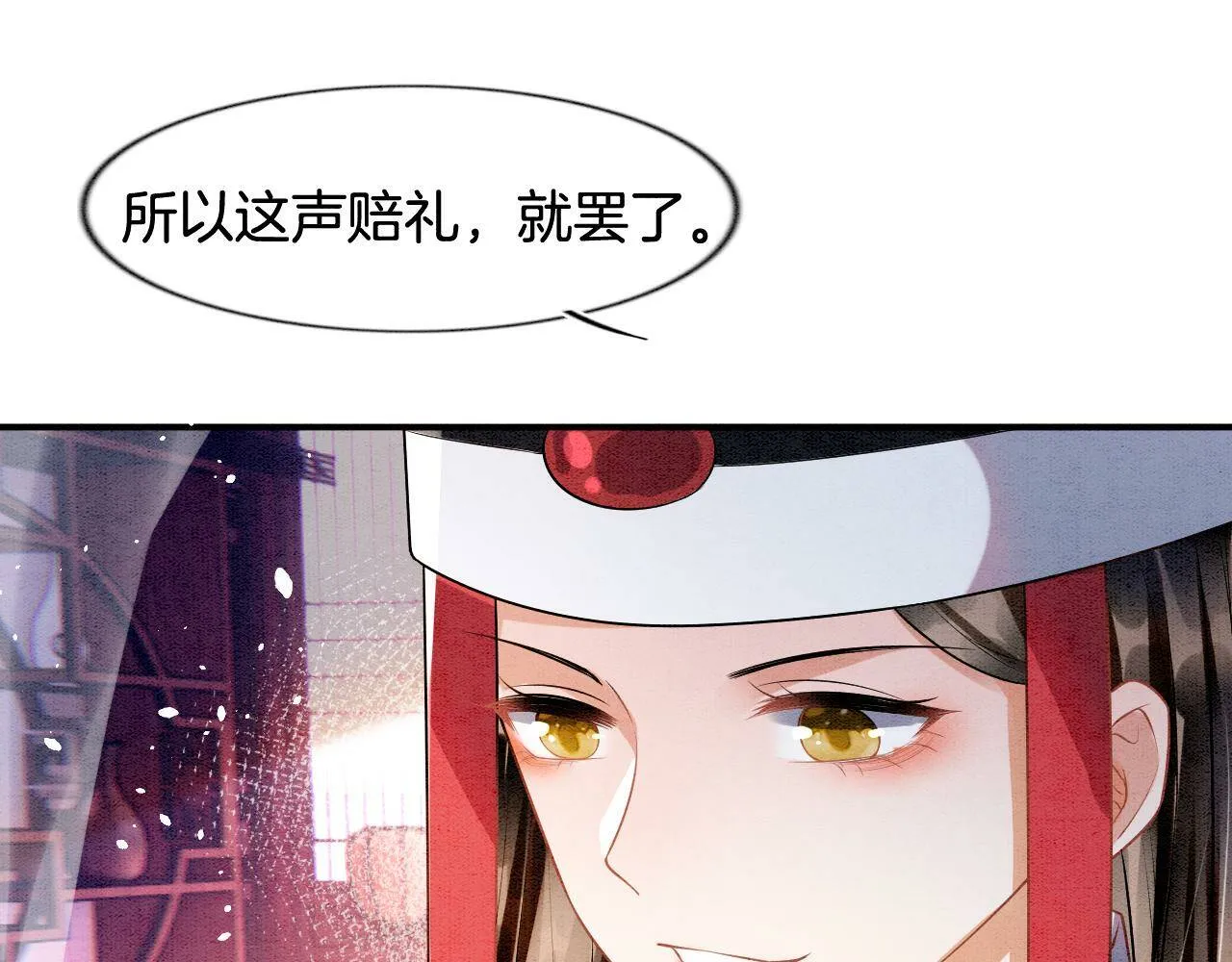 第7话 故人相见 第79页