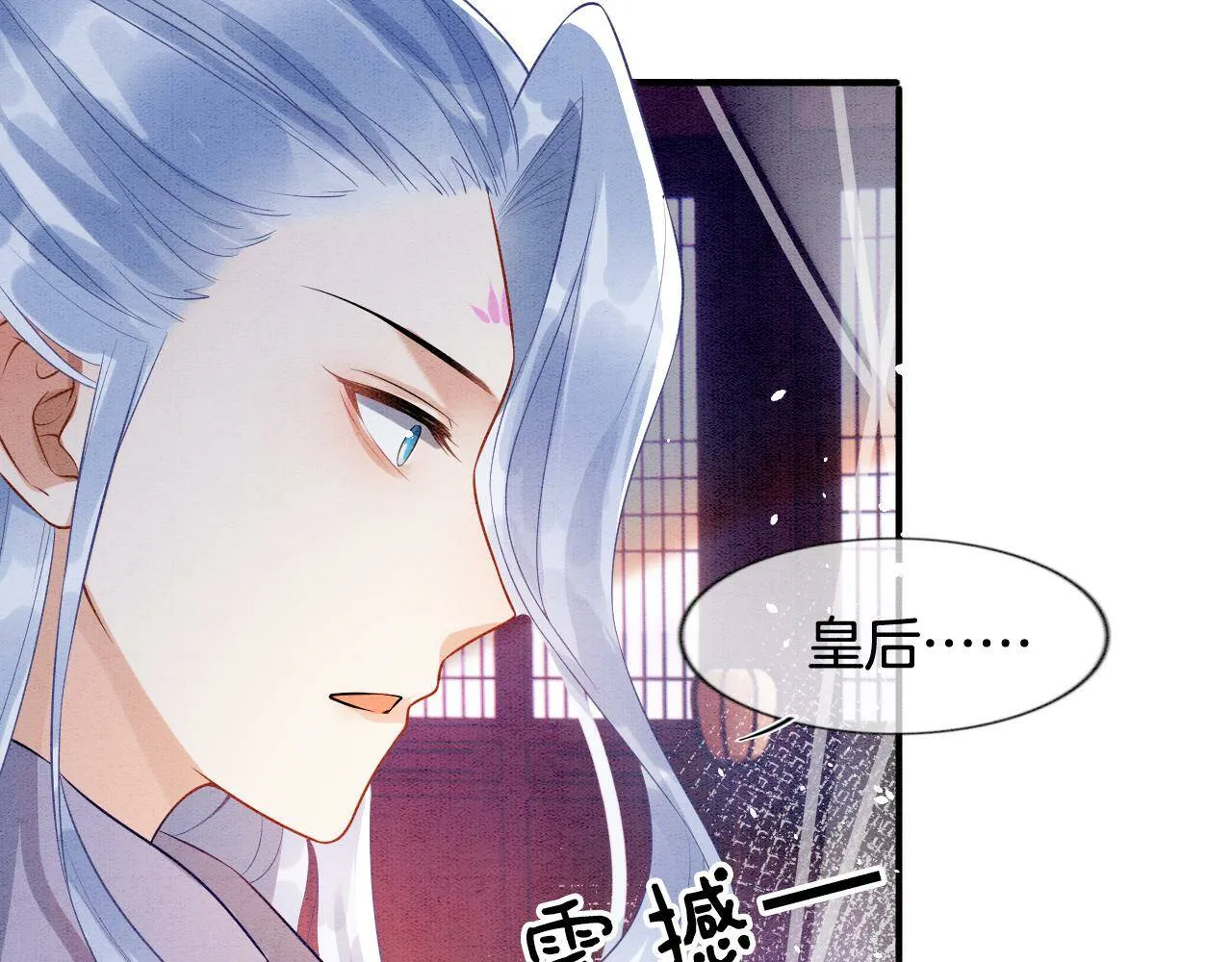 第7话 故人相见 第81页
