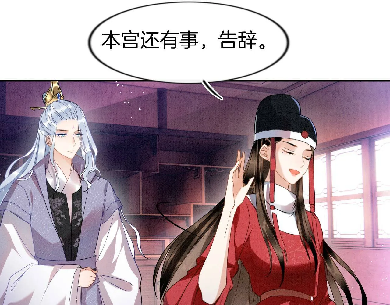 第7话 故人相见 第84页