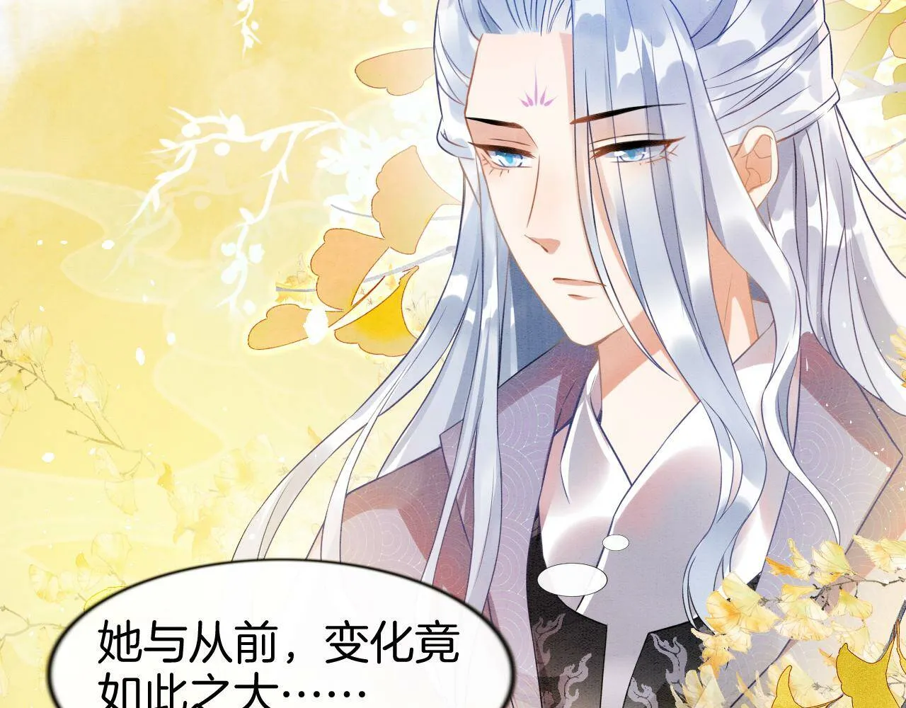 第7话 故人相见 第86页
