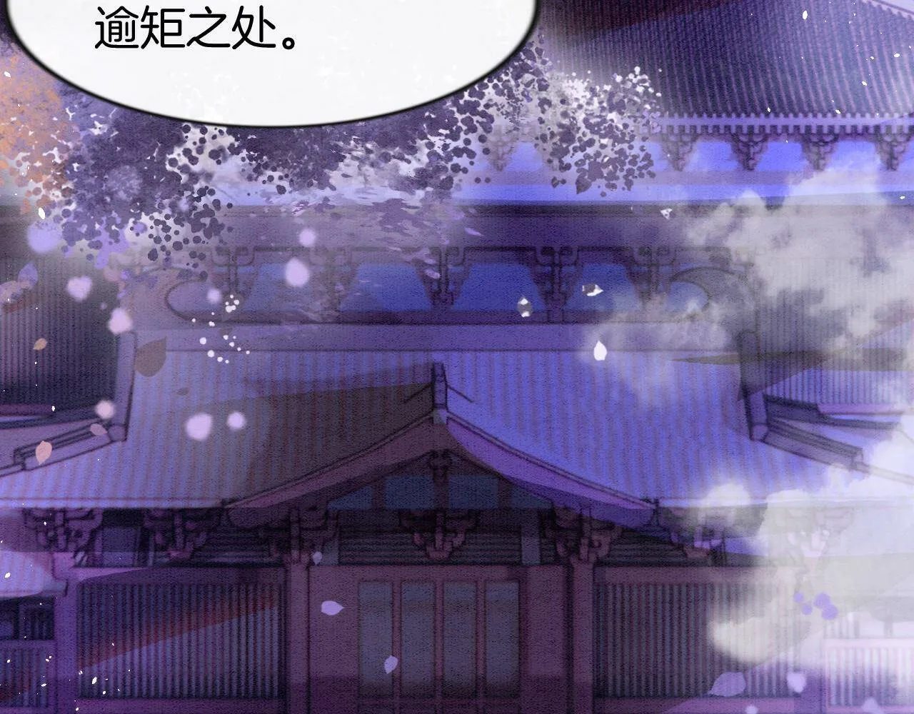 第7话 故人相见 第91页