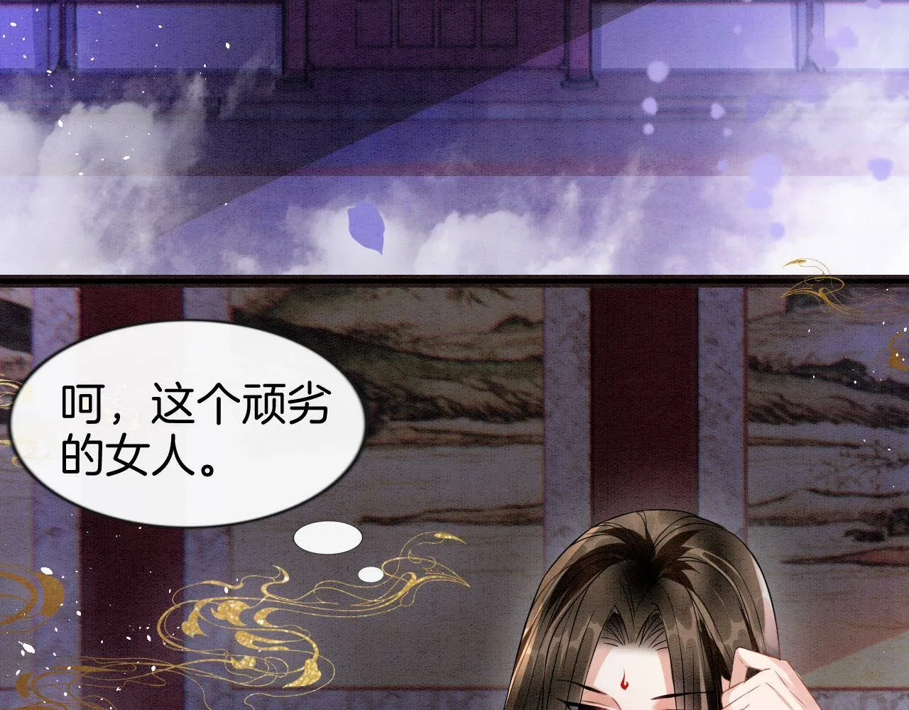 第7话 故人相见 第92页