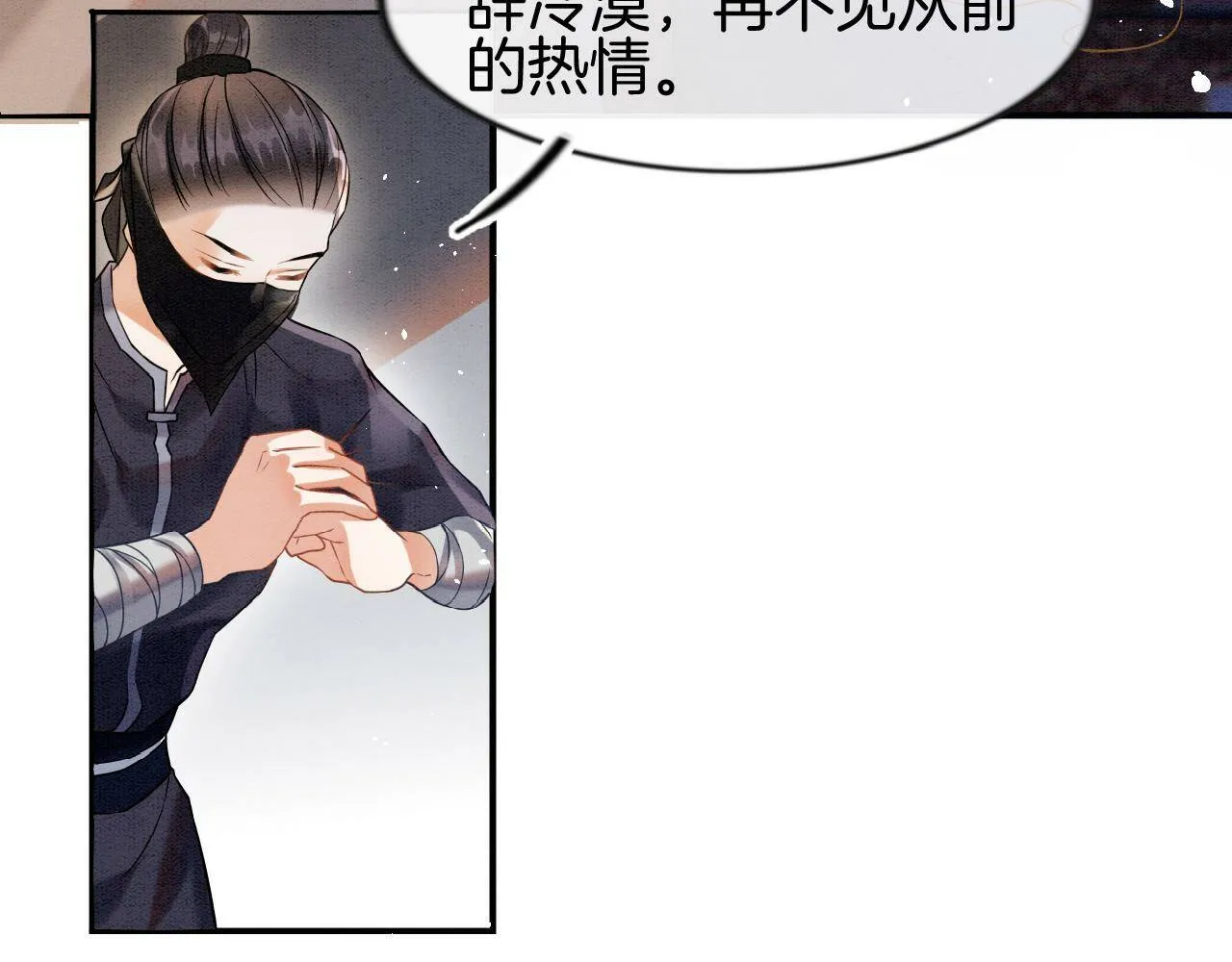 第7话 故人相见 第95页