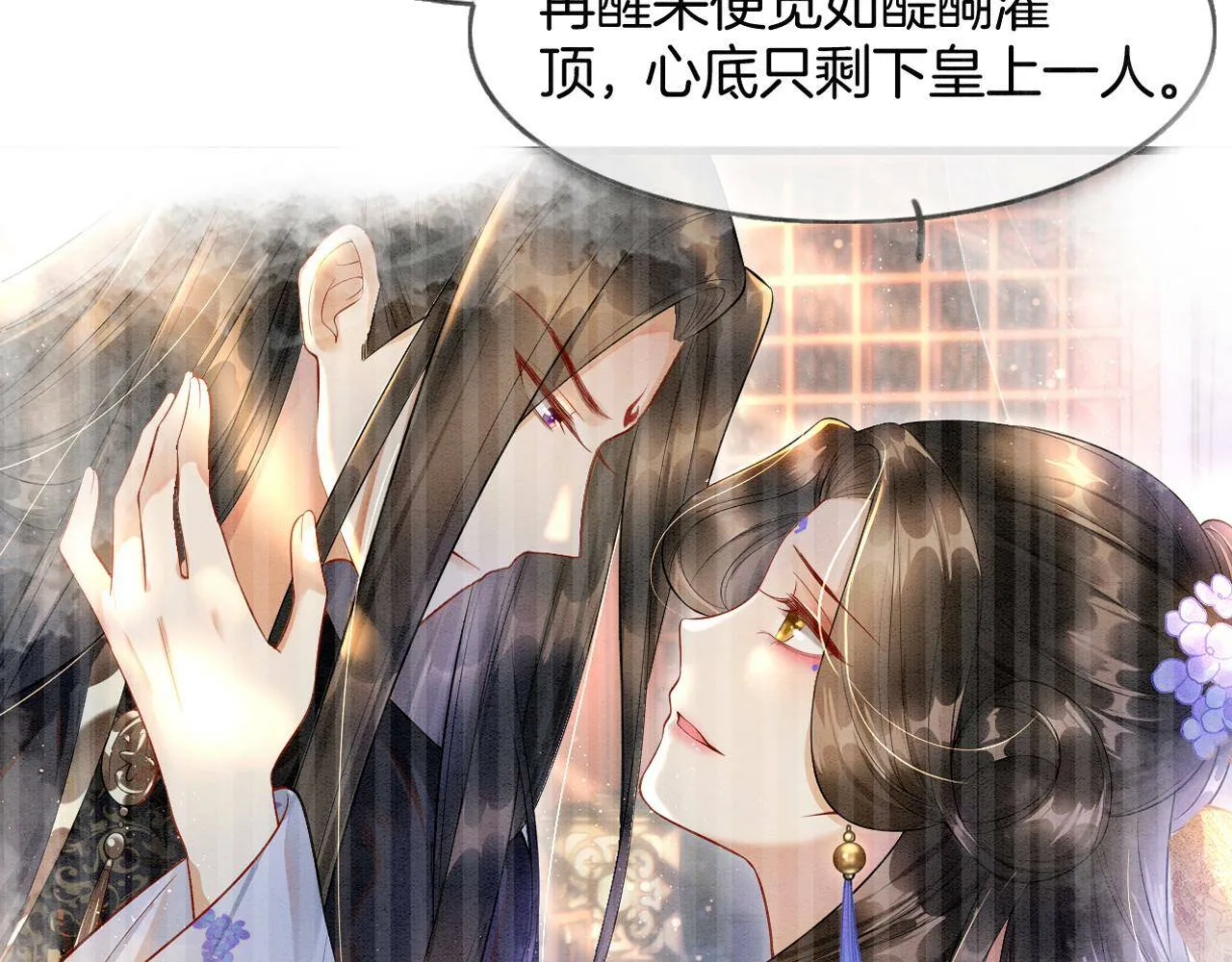 第7话 故人相见 第97页