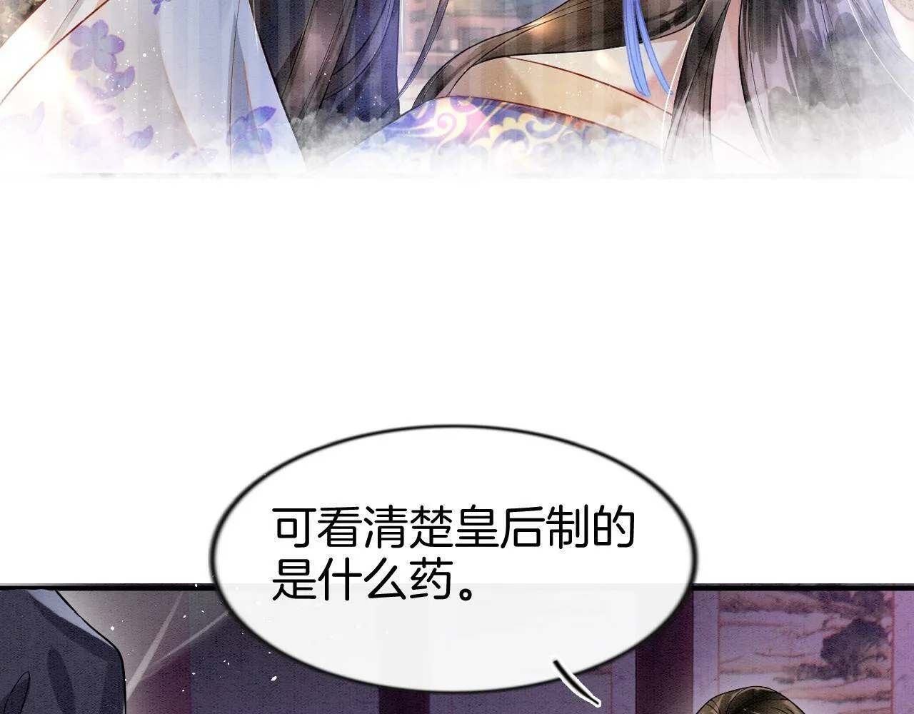 第7话 故人相见 第98页