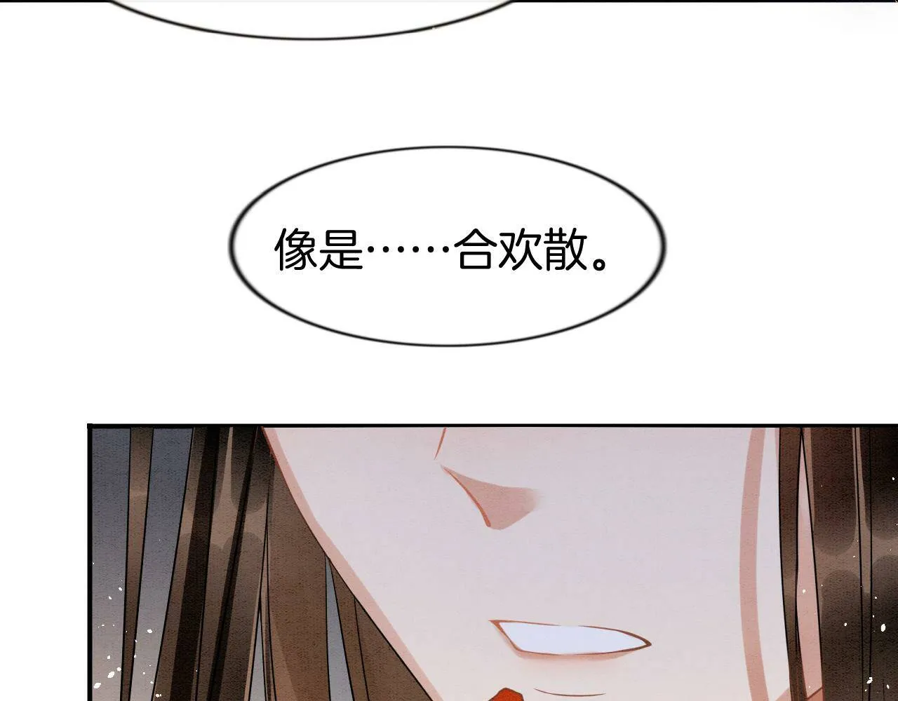 第7话 故人相见 第100页