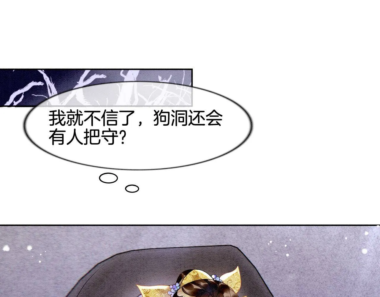 第7话 故人相见 第105页