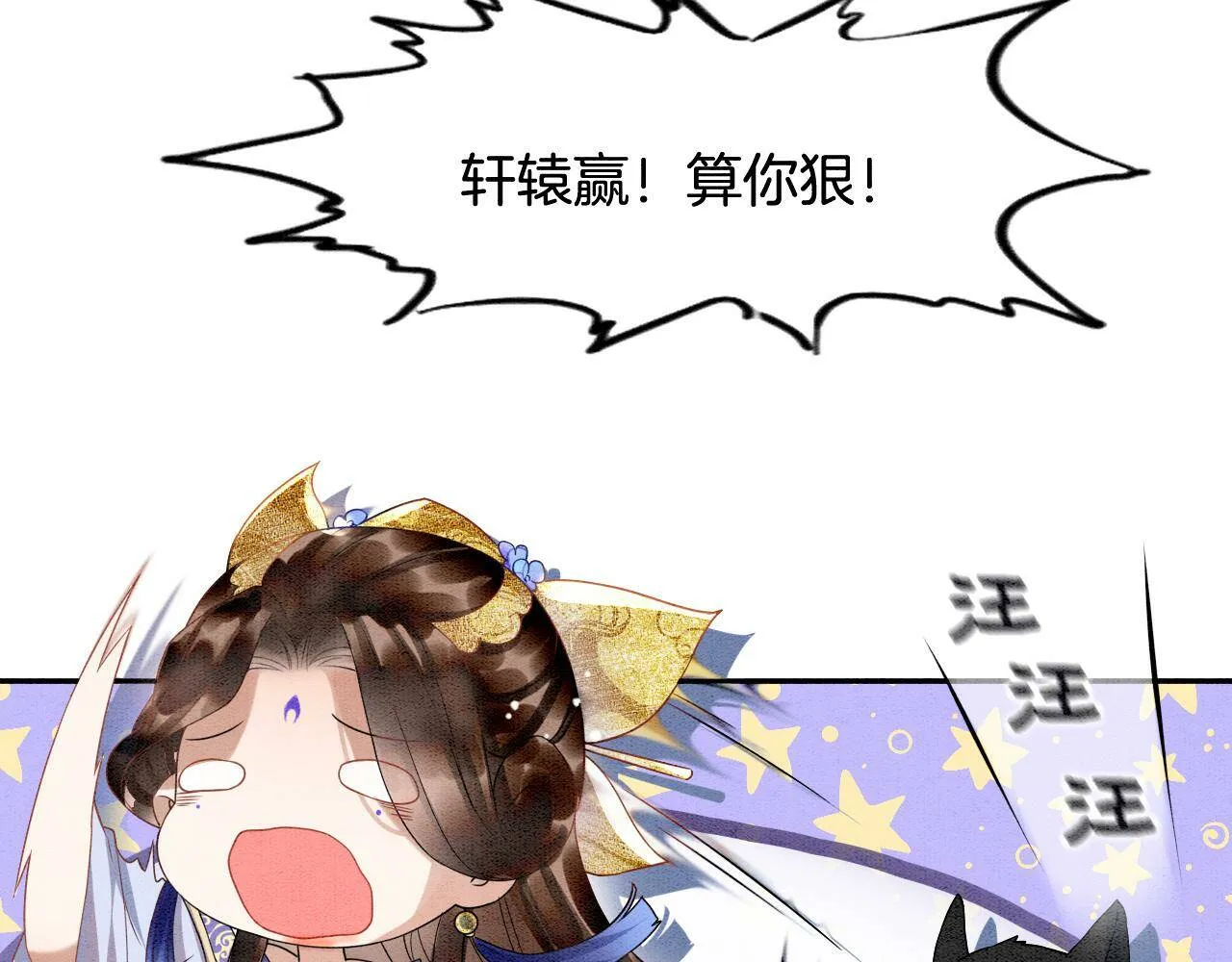第7话 故人相见 第107页