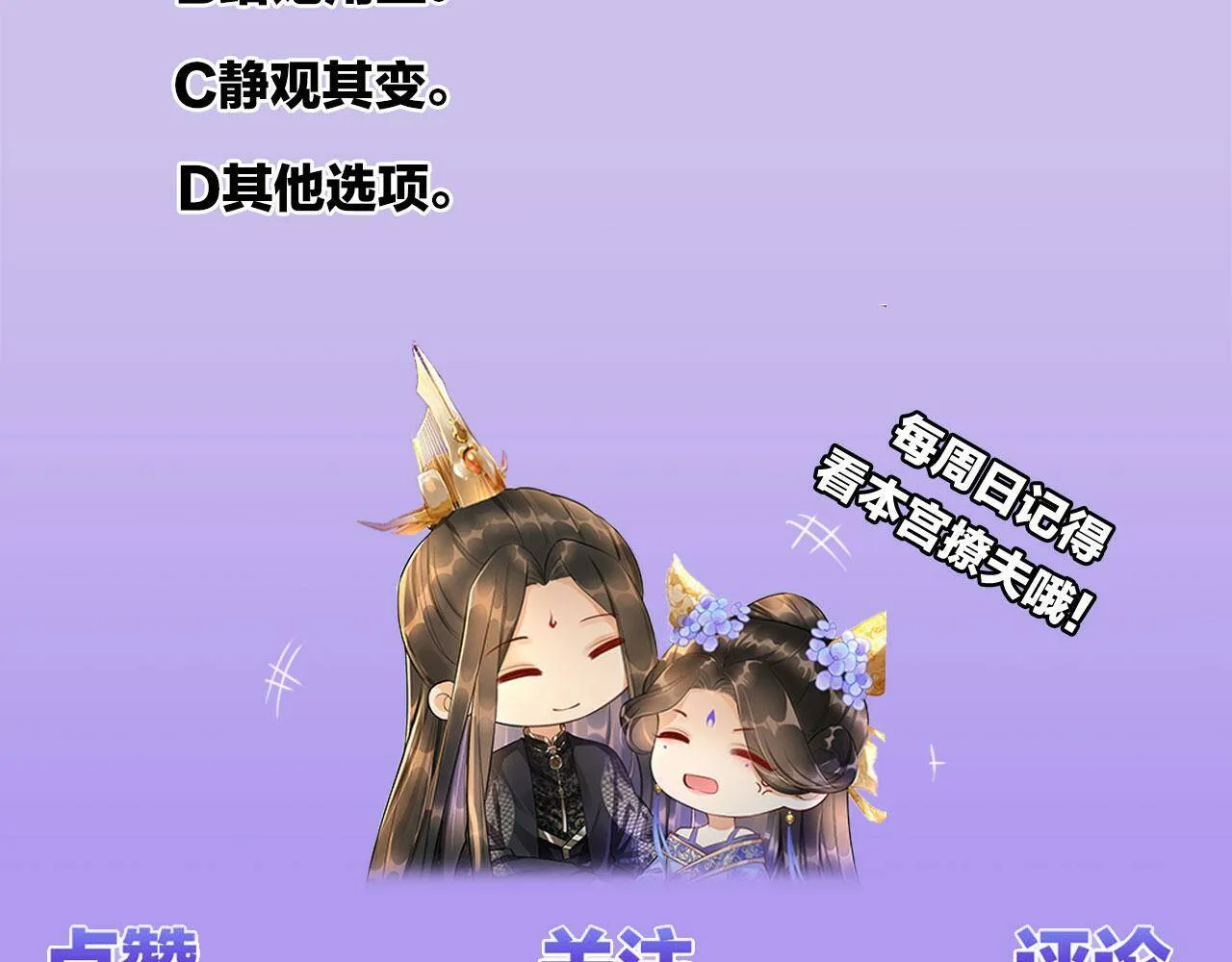 第7话 故人相见 第110页