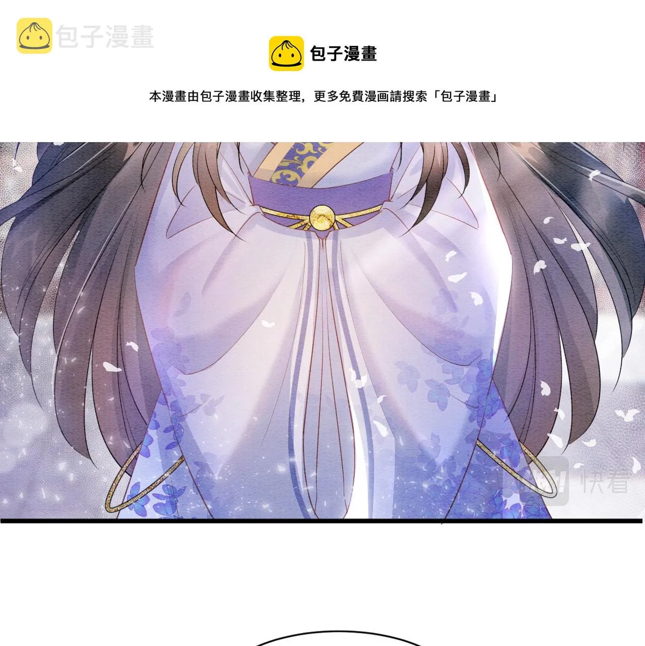 第6话 老祖宗的关爱 第6页