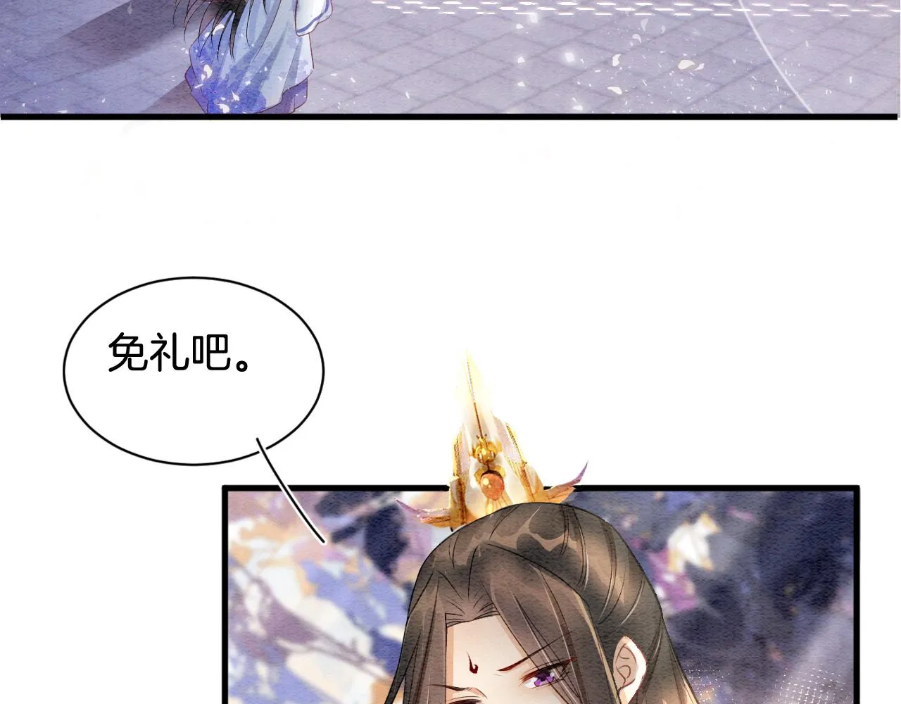第6话 老祖宗的关爱 第8页