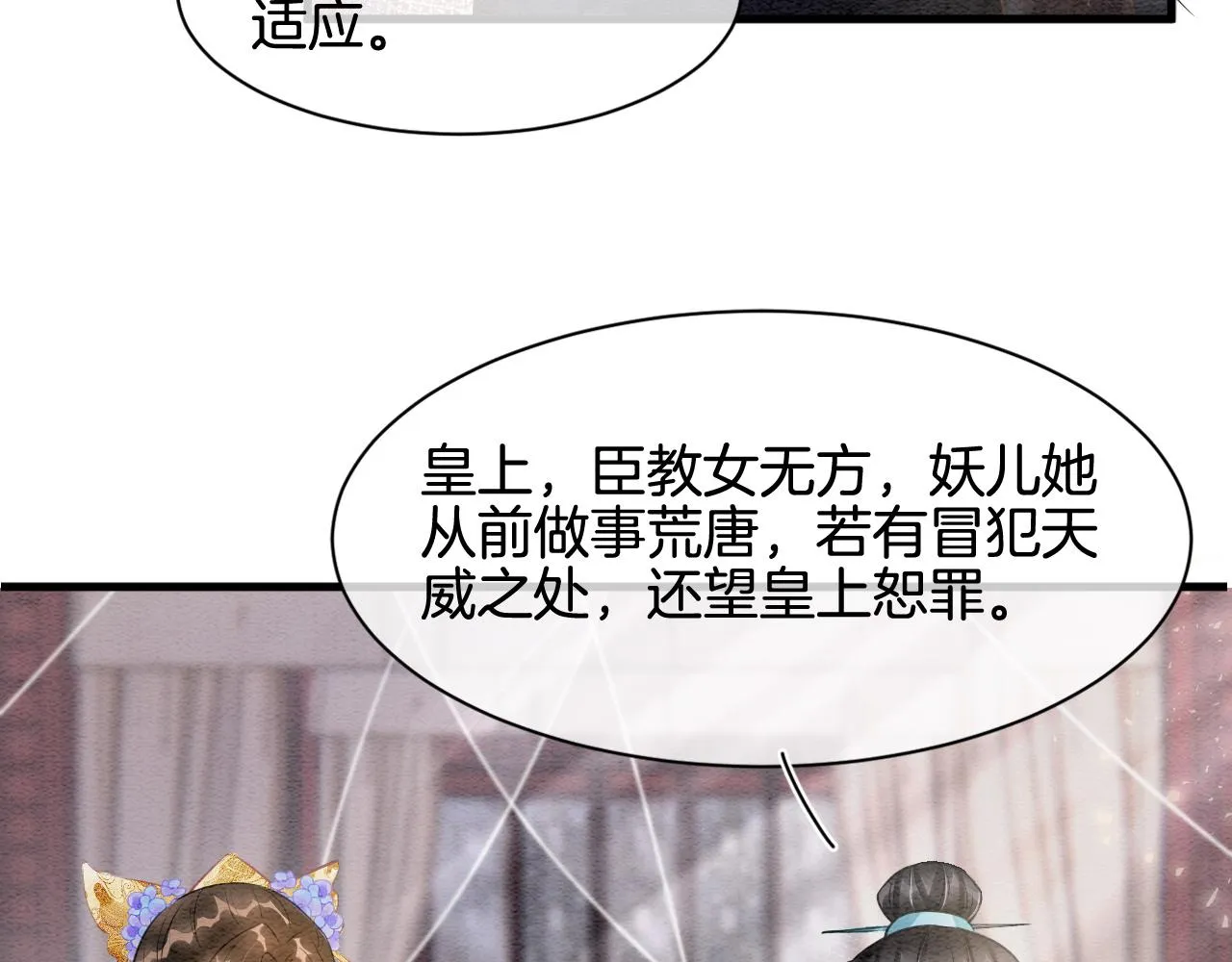 第6话 老祖宗的关爱 第10页