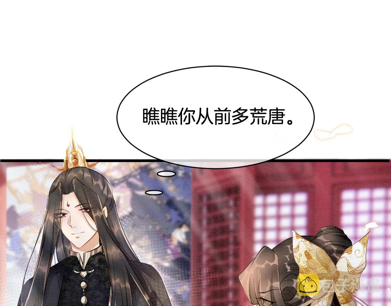 第6话 老祖宗的关爱 第13页