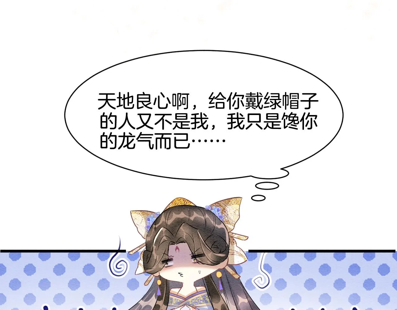 第6话 老祖宗的关爱 第15页