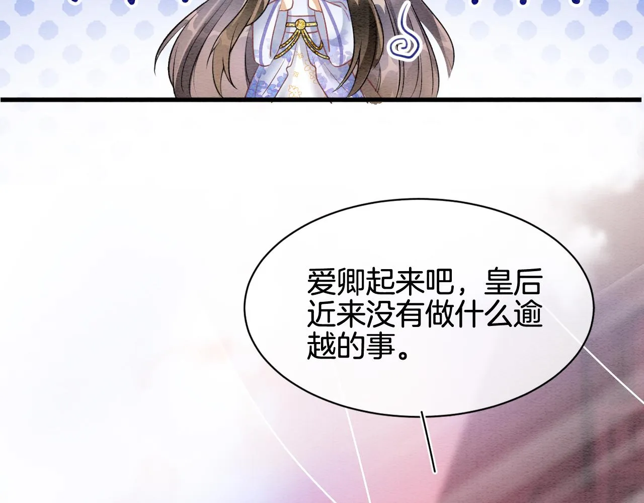 第6话 老祖宗的关爱 第16页