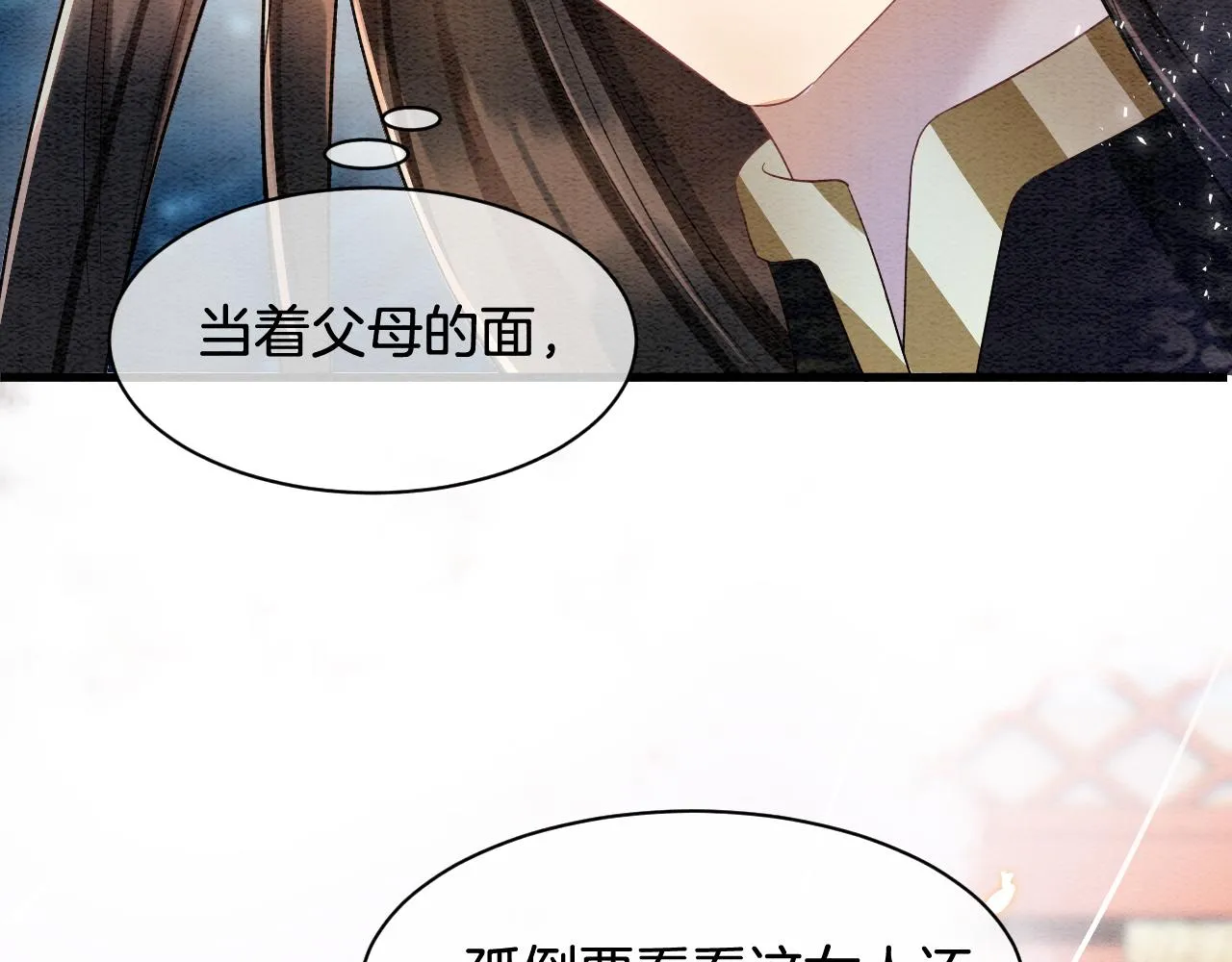 第6话 老祖宗的关爱 第19页