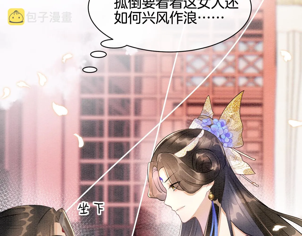 第6话 老祖宗的关爱 第20页