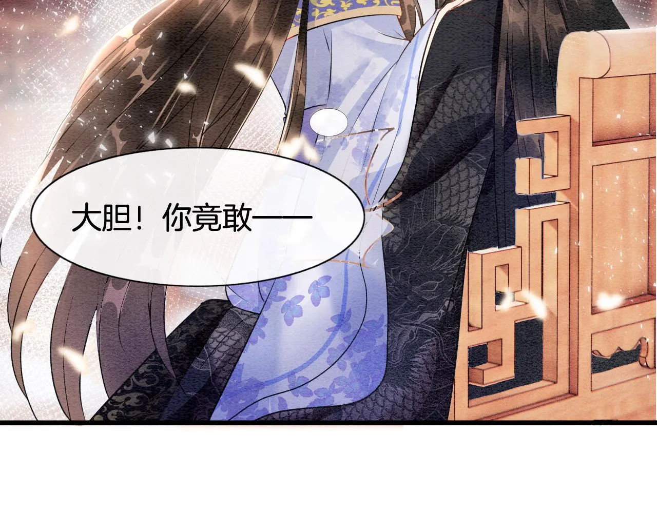 第6话 老祖宗的关爱 第24页