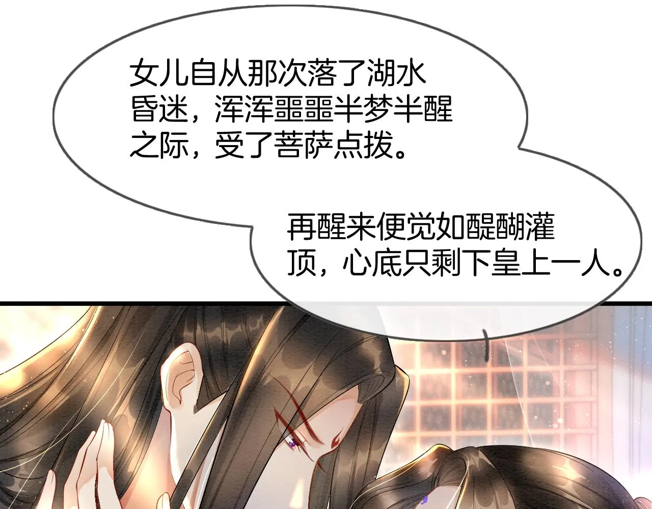 第6话 老祖宗的关爱 第28页