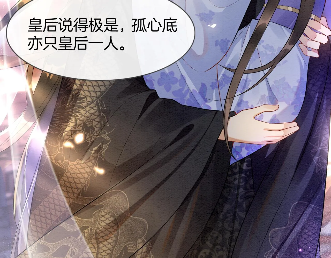 第6话 老祖宗的关爱 第31页