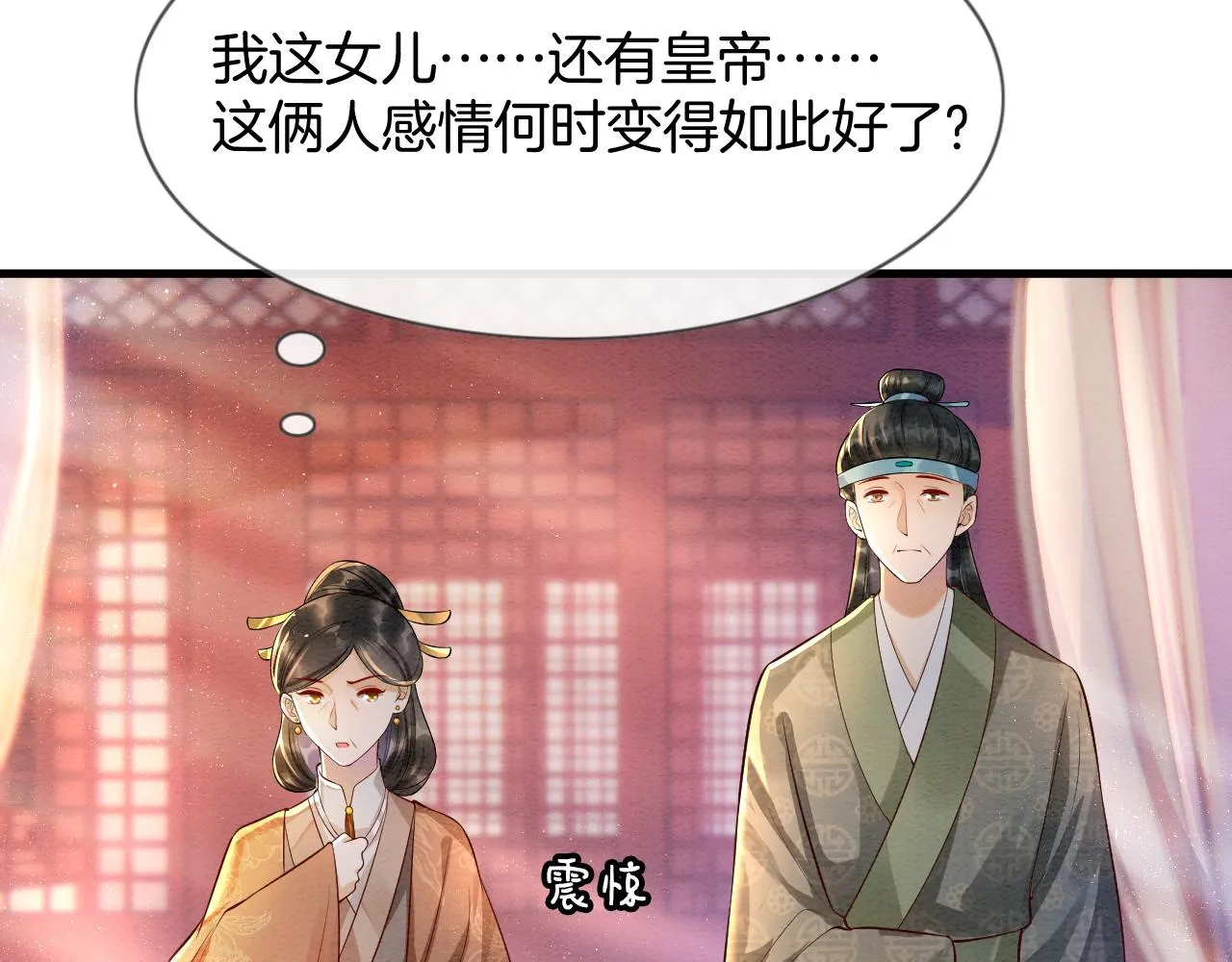第6话 老祖宗的关爱 第33页