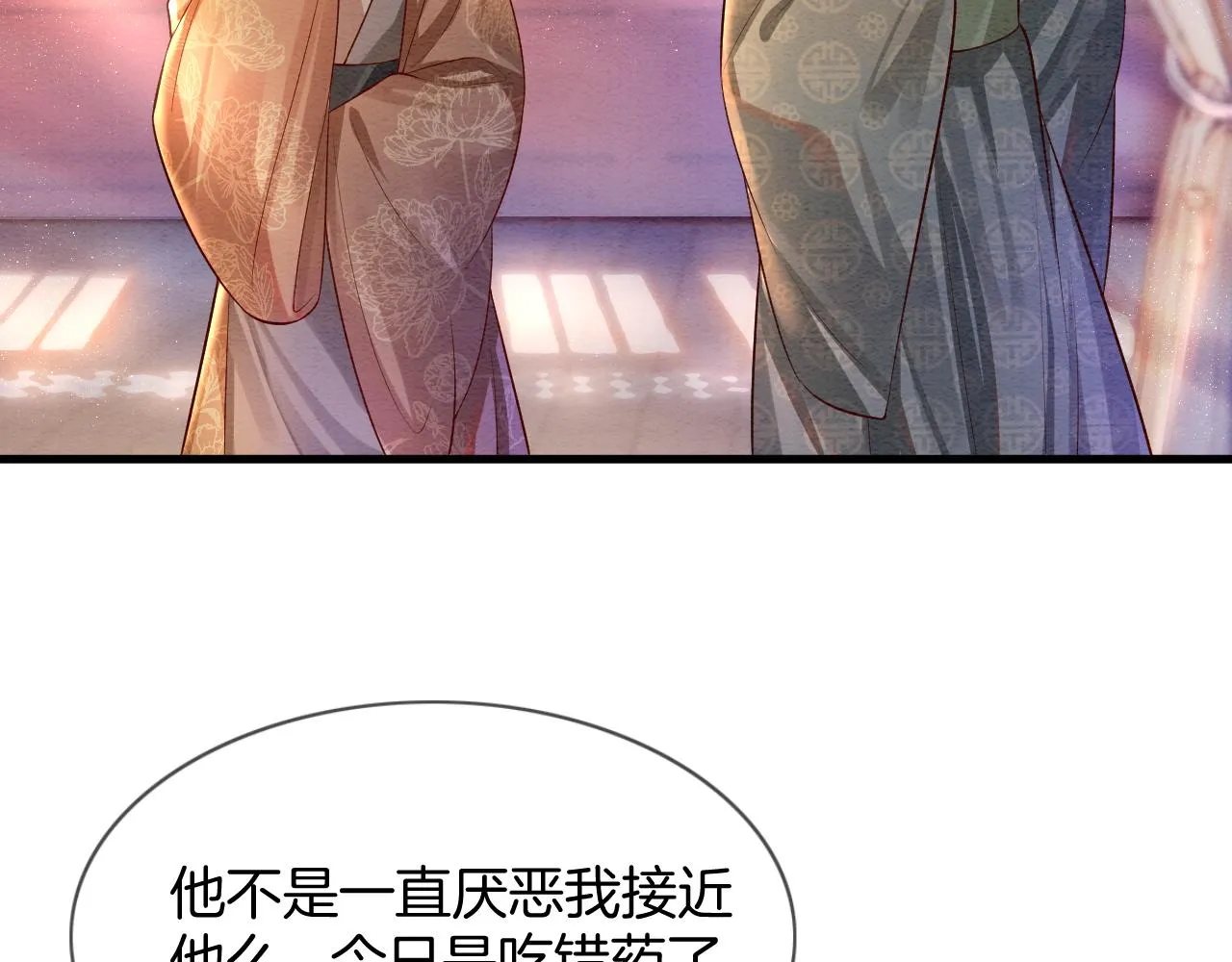 第6话 老祖宗的关爱 第34页