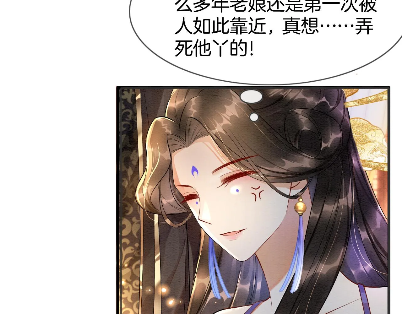 第6话 老祖宗的关爱 第36页
