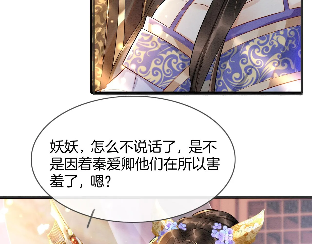第6话 老祖宗的关爱 第37页