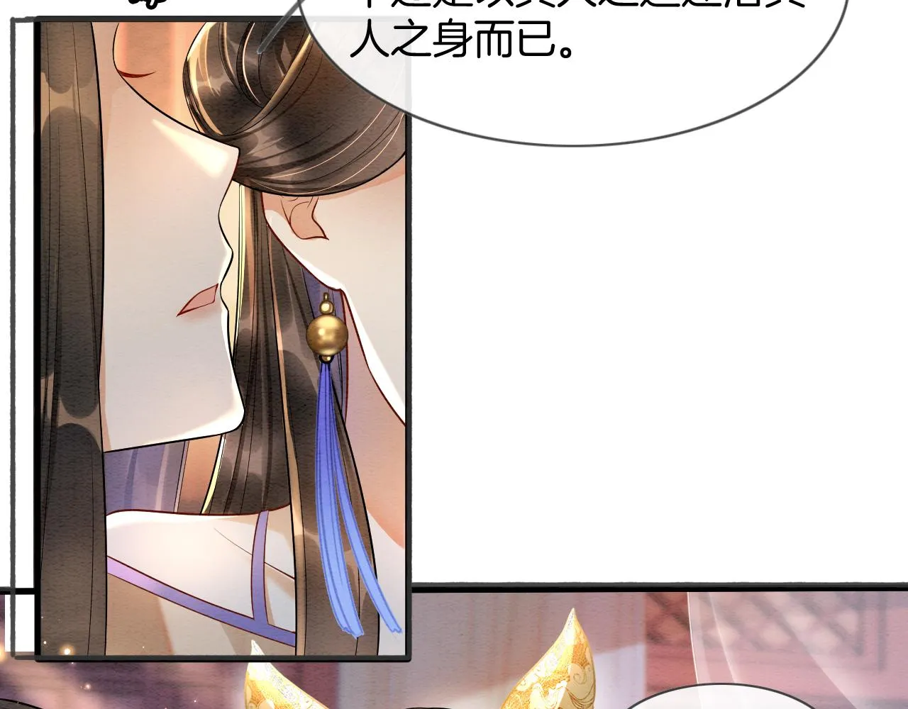 第6话 老祖宗的关爱 第40页