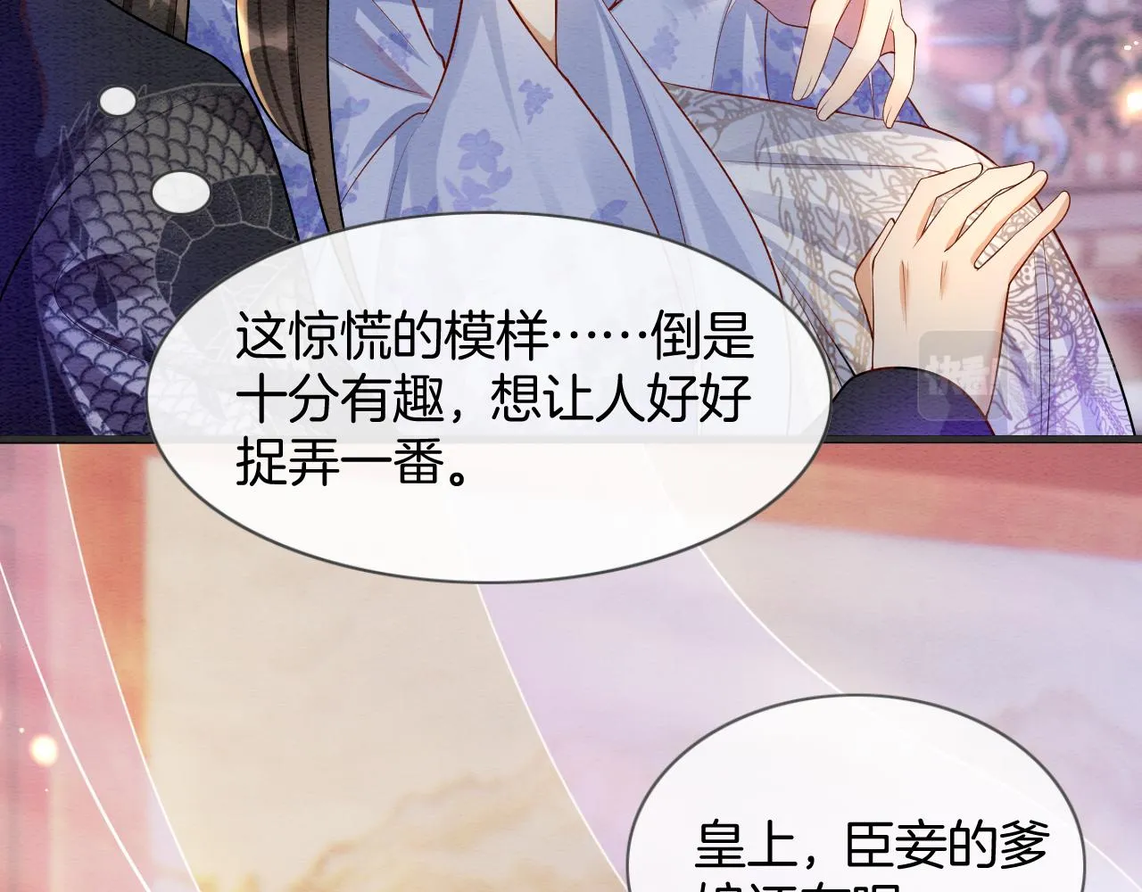第6话 老祖宗的关爱 第42页
