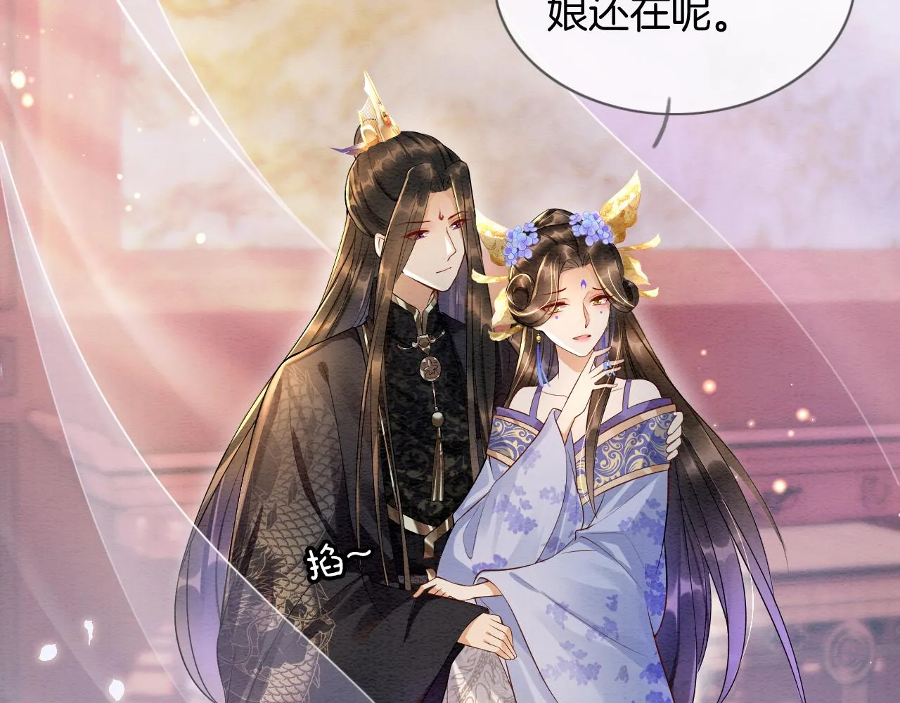 第6话 老祖宗的关爱 第43页