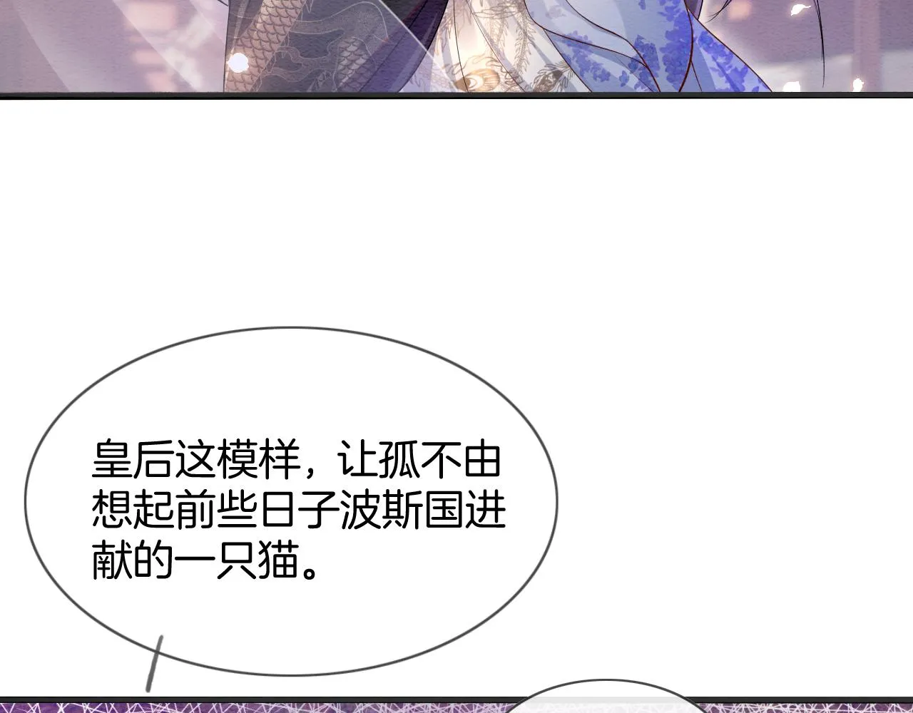 第6话 老祖宗的关爱 第44页