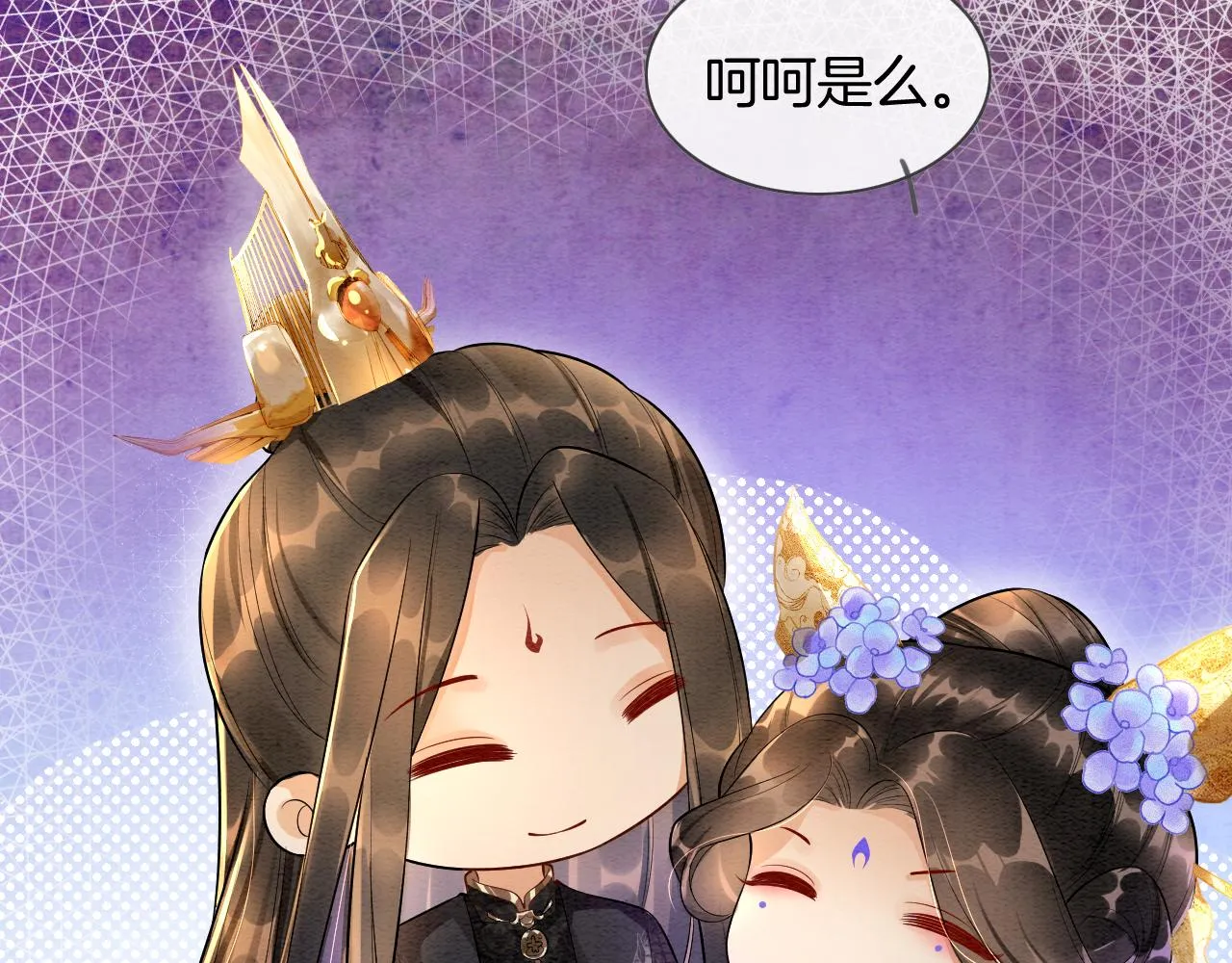 第6话 老祖宗的关爱 第45页