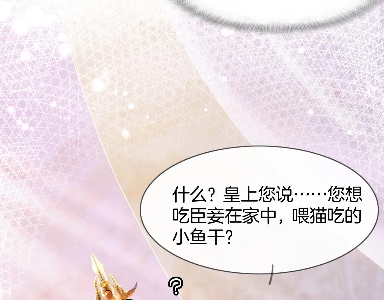第6话 老祖宗的关爱 第47页