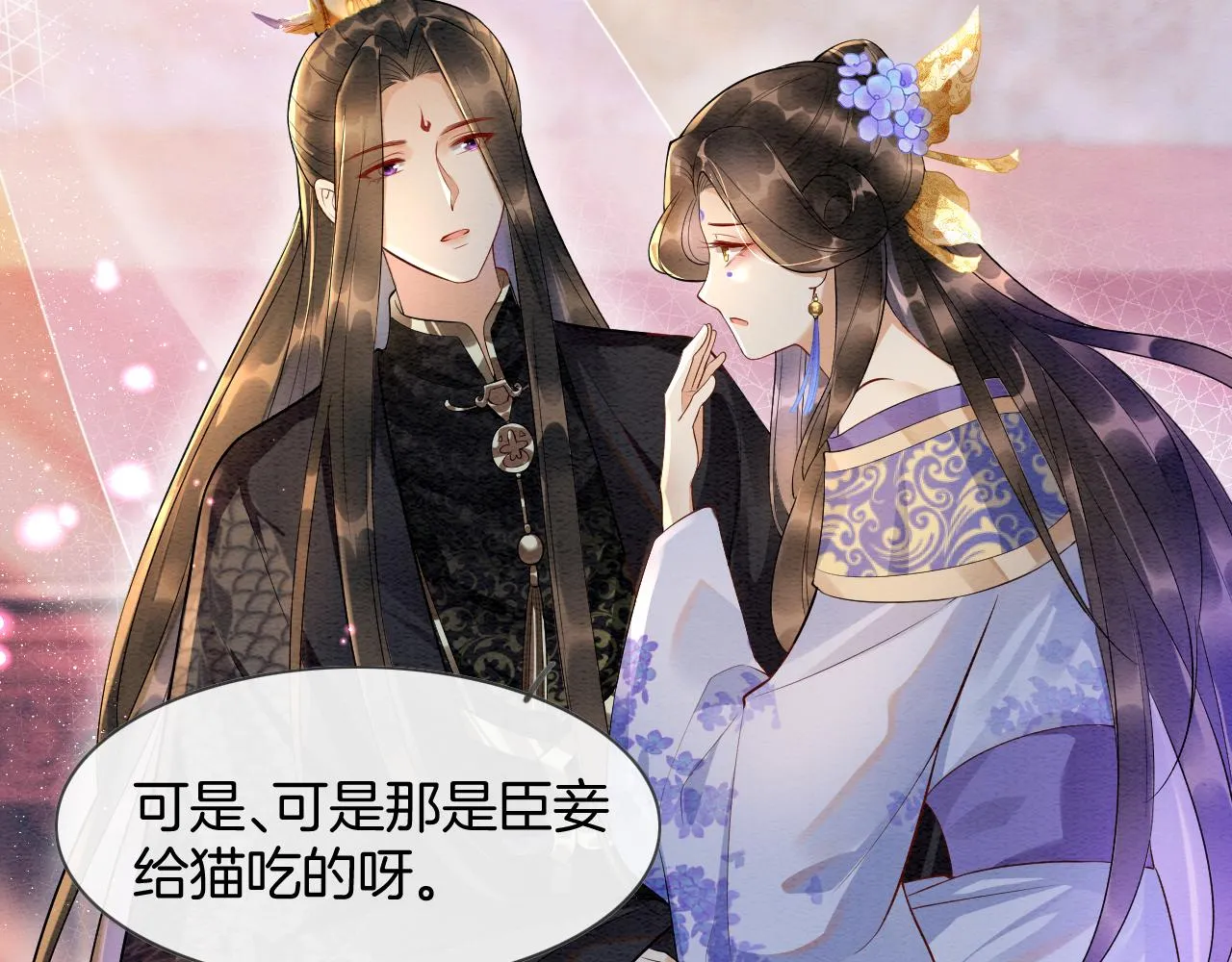 第6话 老祖宗的关爱 第48页