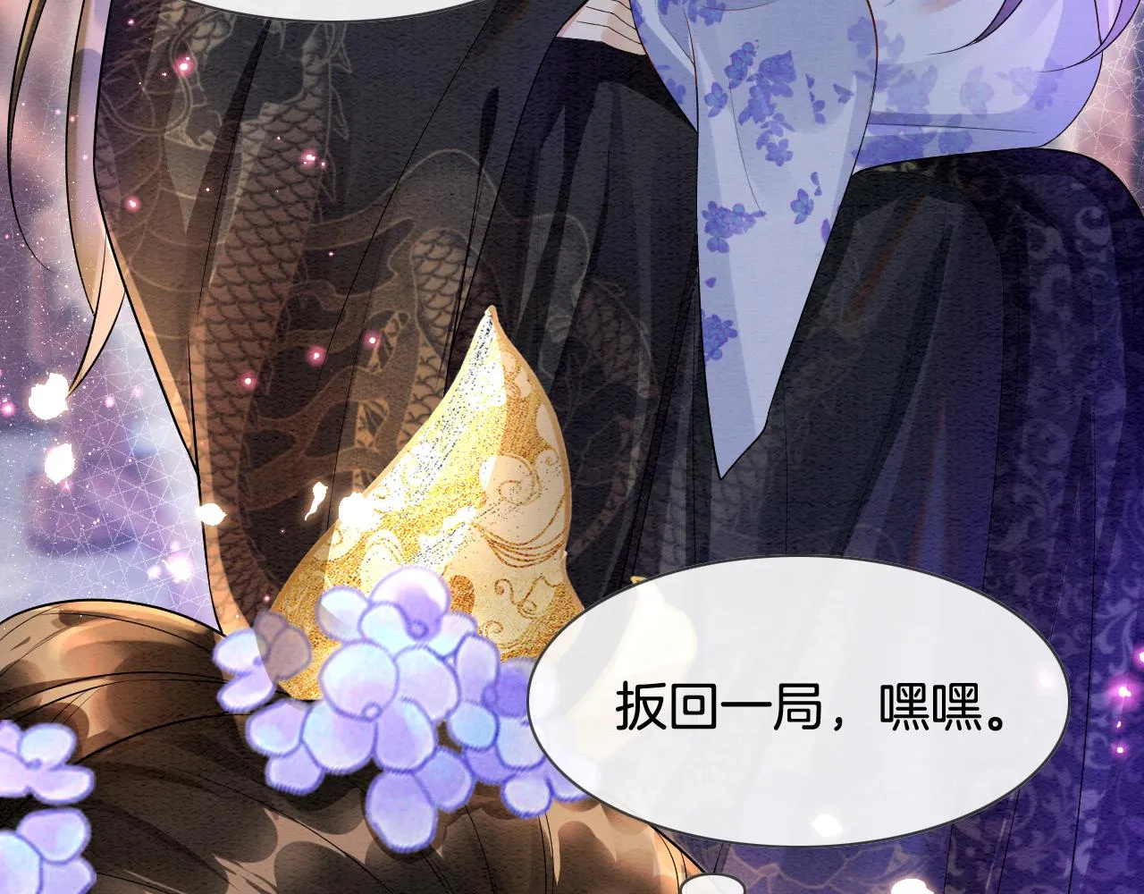 第6话 老祖宗的关爱 第49页